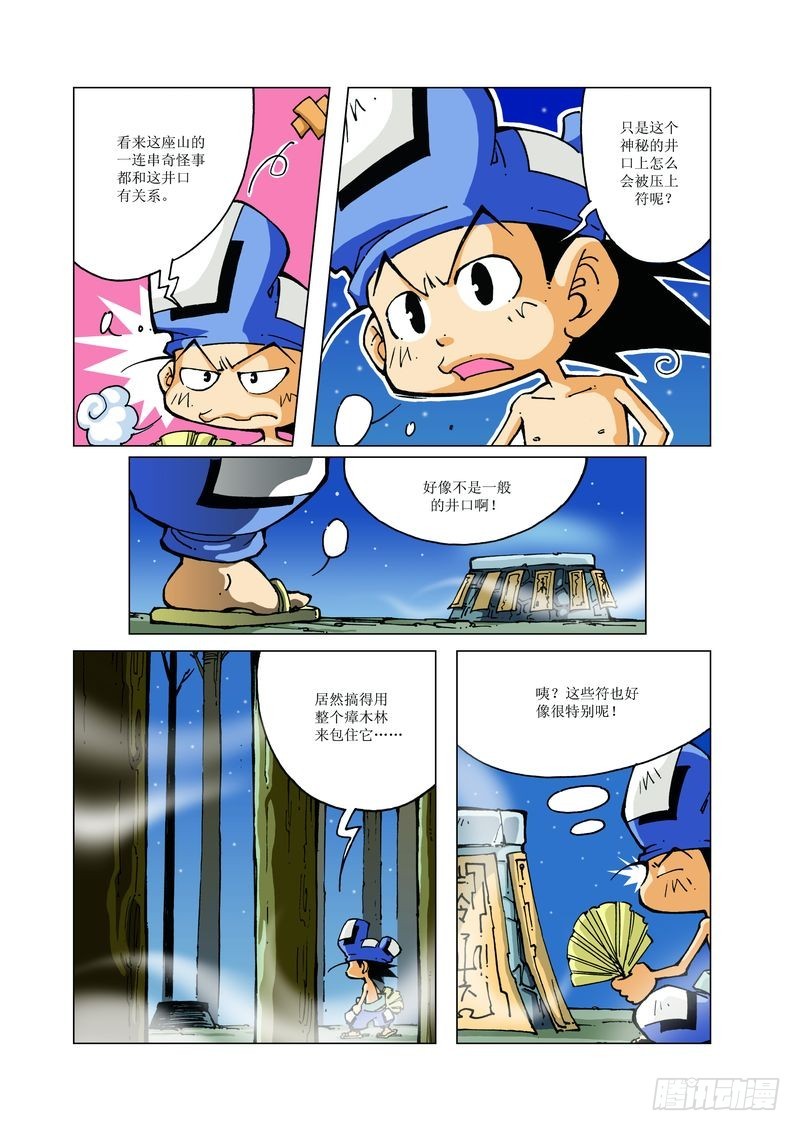 135-第135话