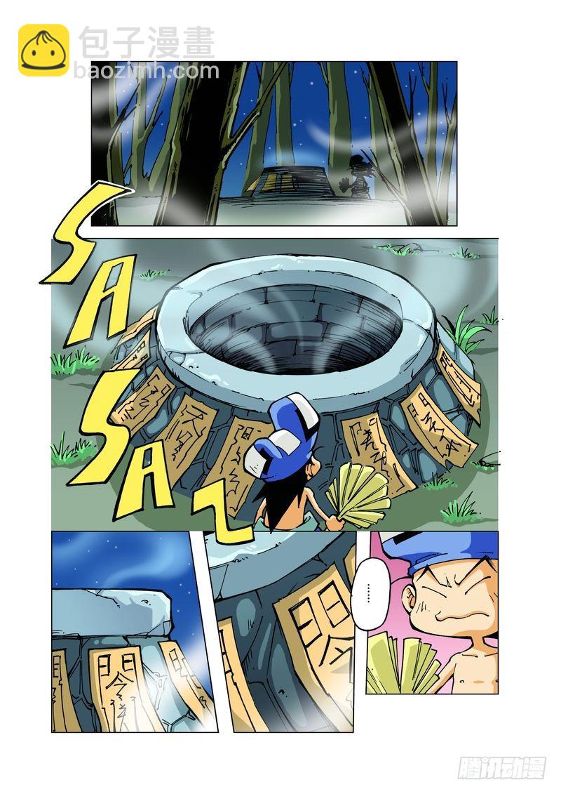 135-第135话
