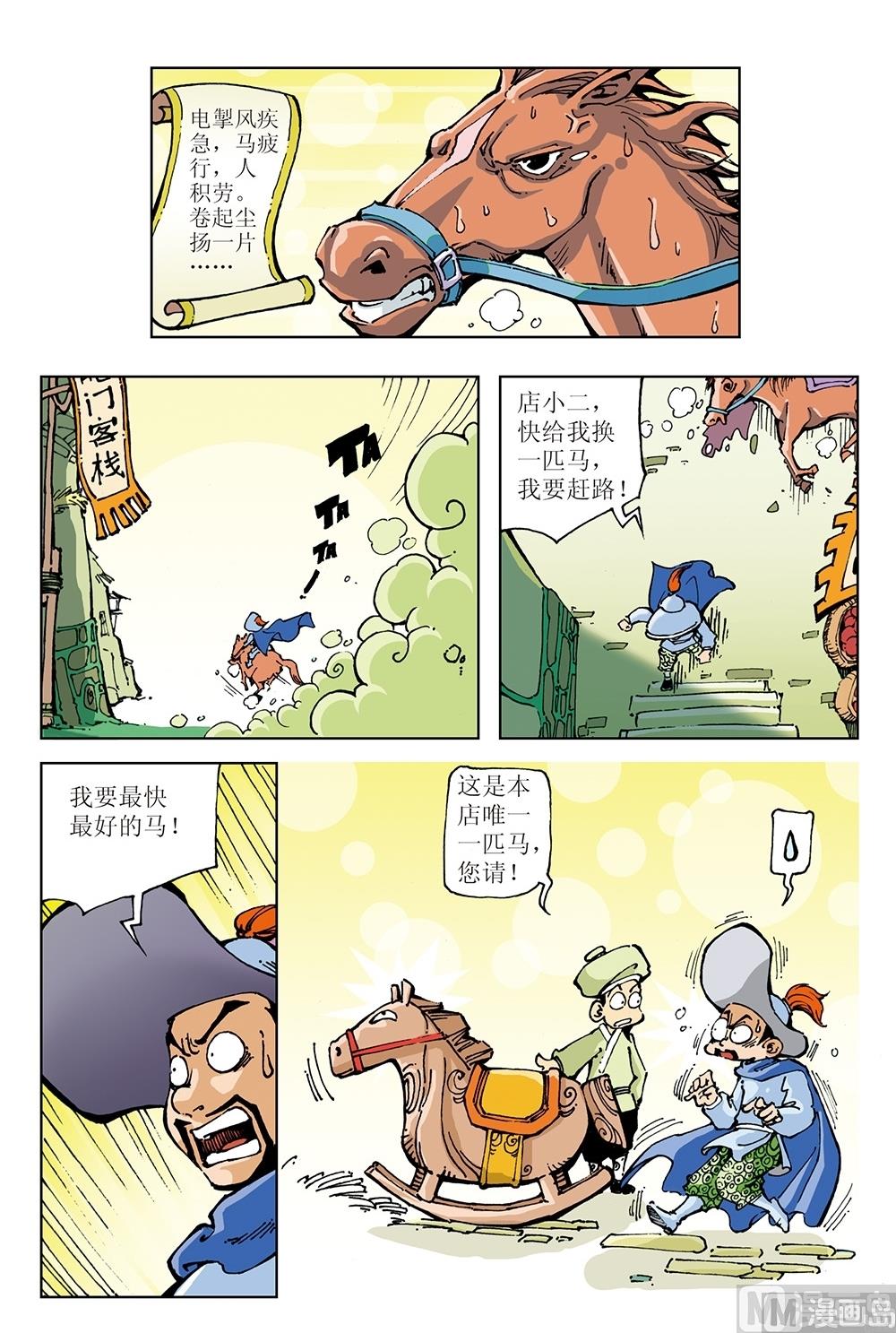 第15话-第15话