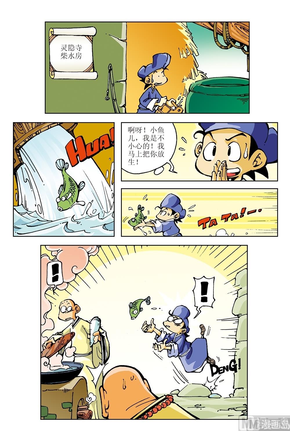 第15话-第15话