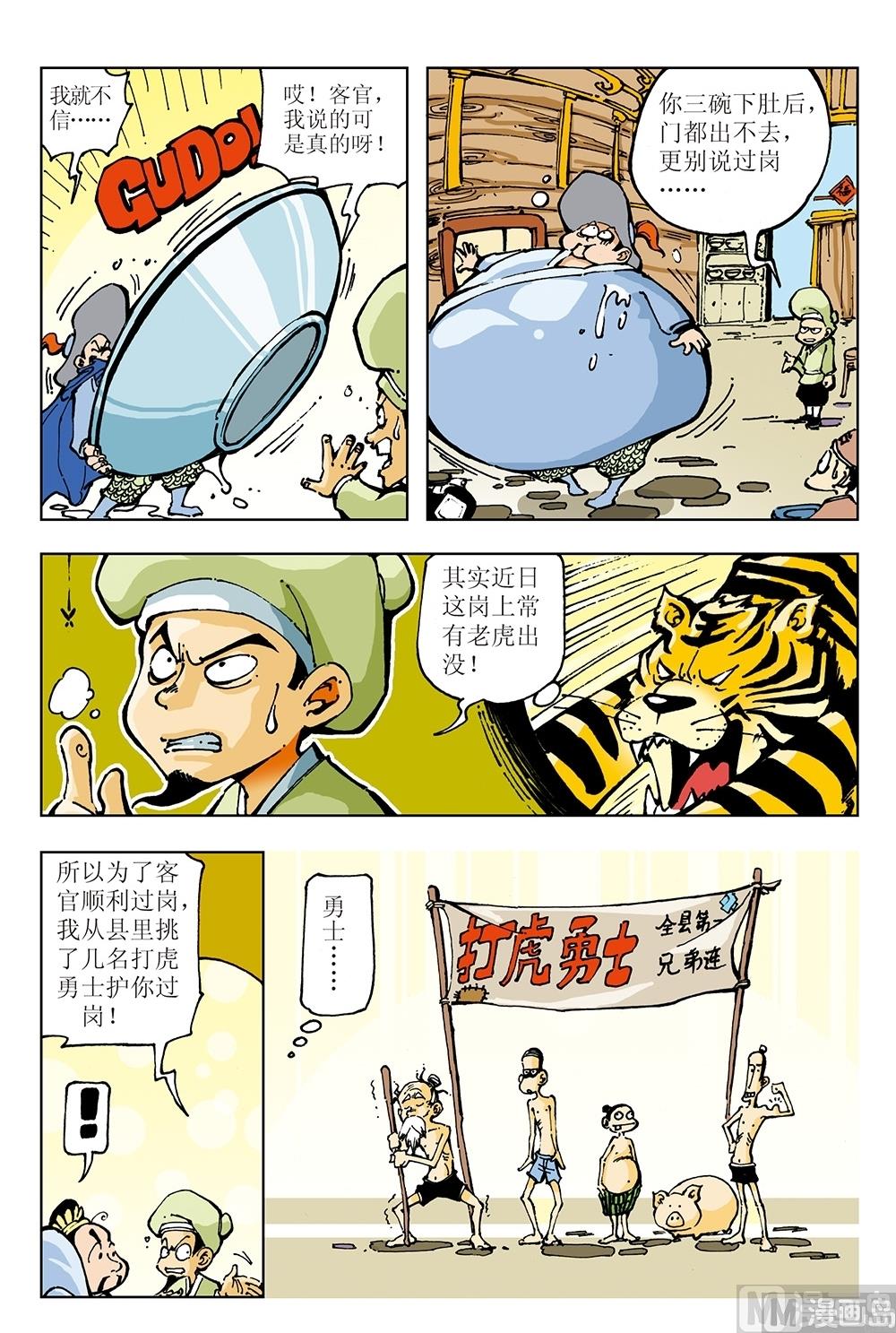第15话-第15话