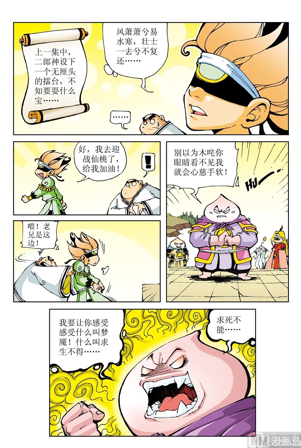 第17话-第17话