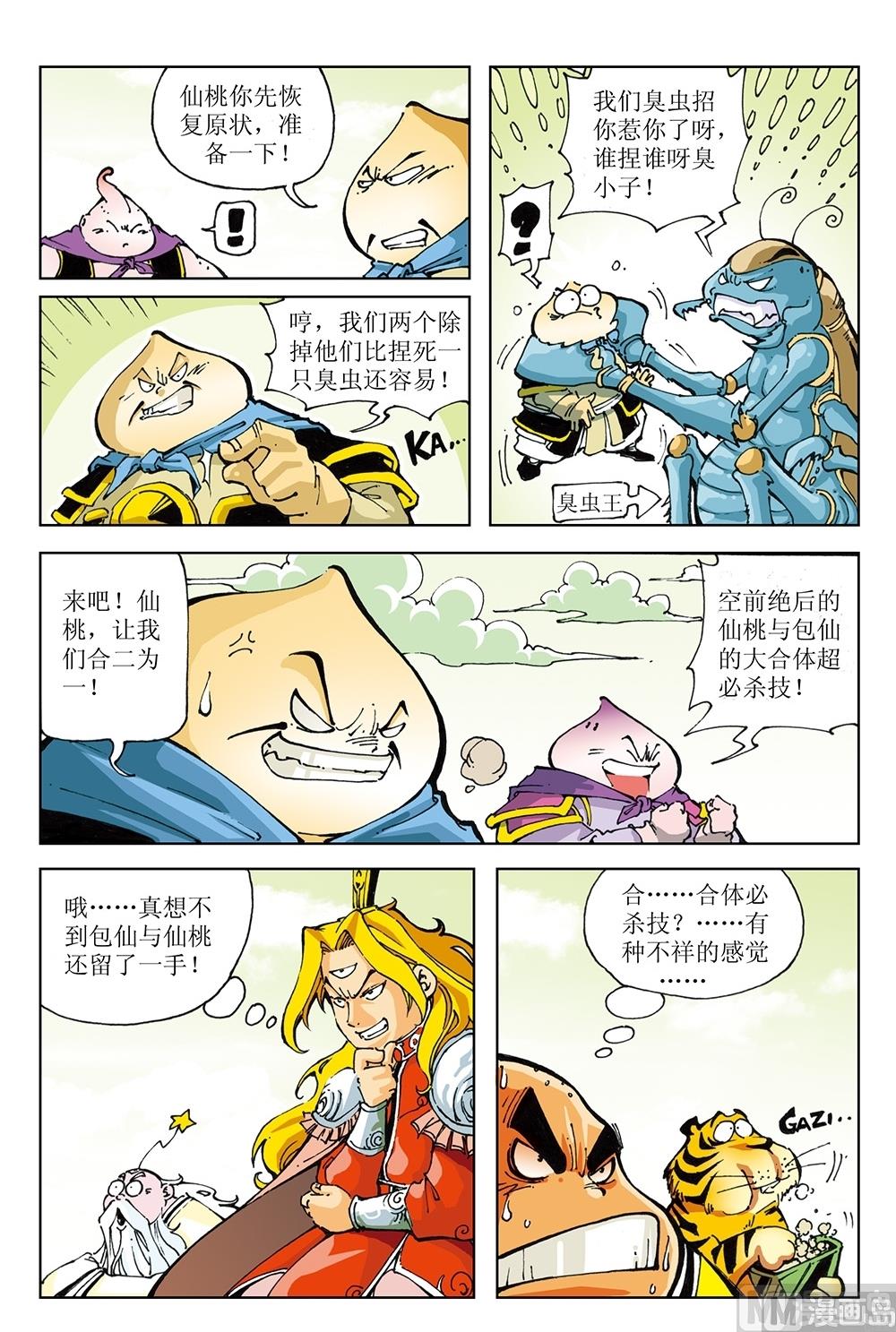 第17话-第17话