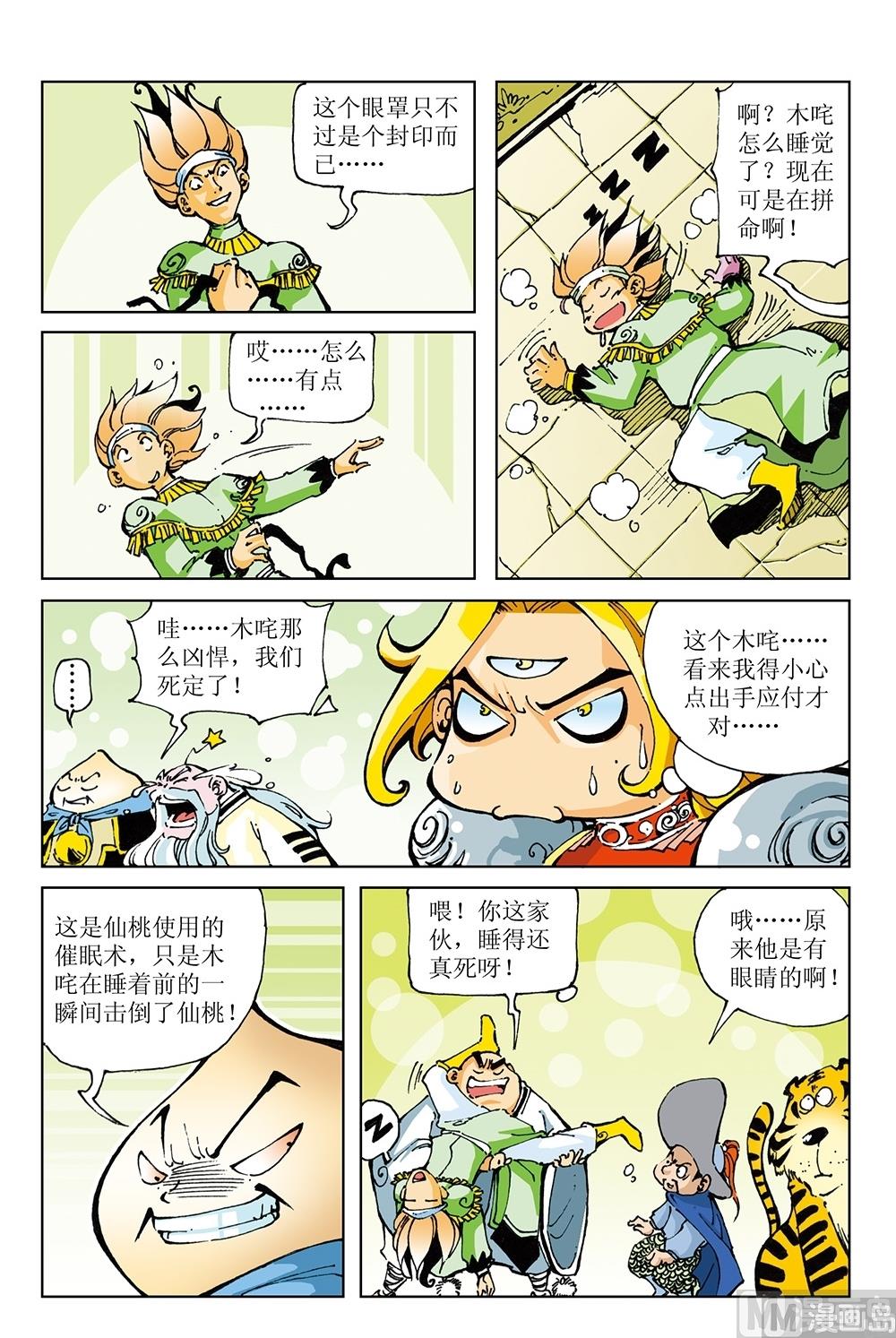 第17话-第17话