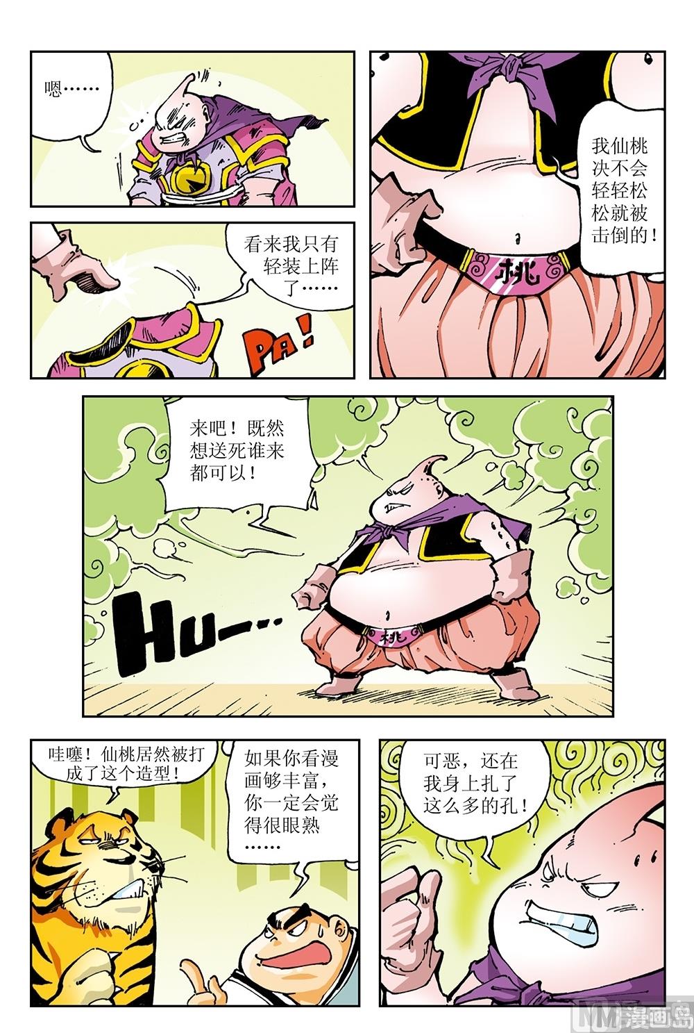 第17话-第17话