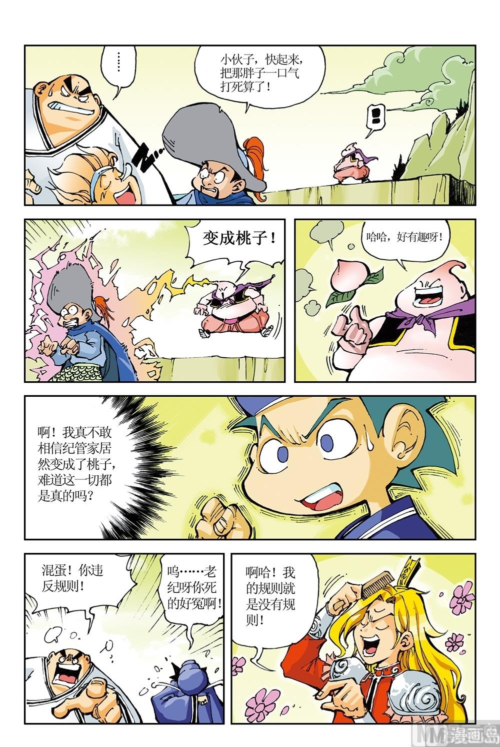 第17话-第17话