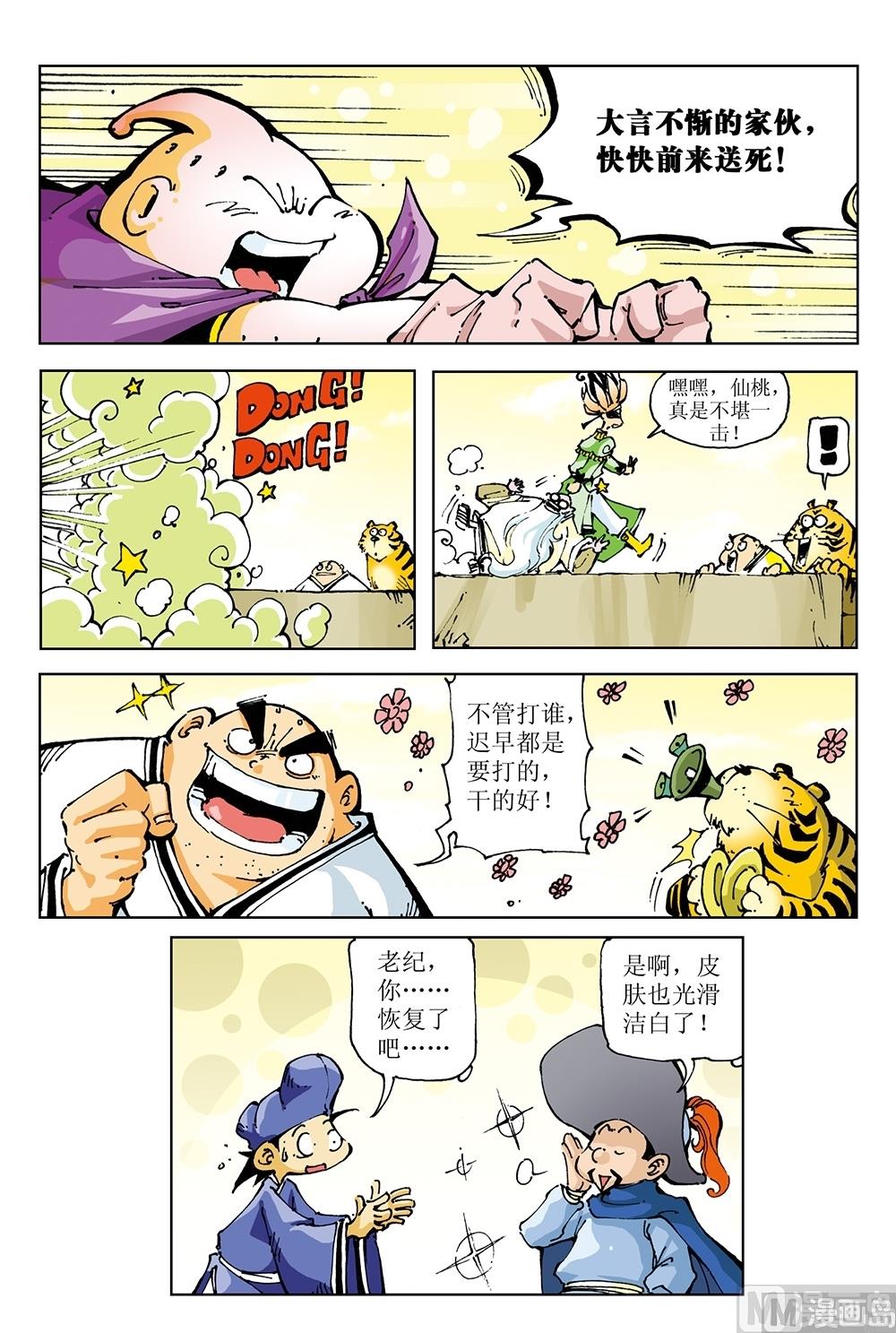 第17话-第17话