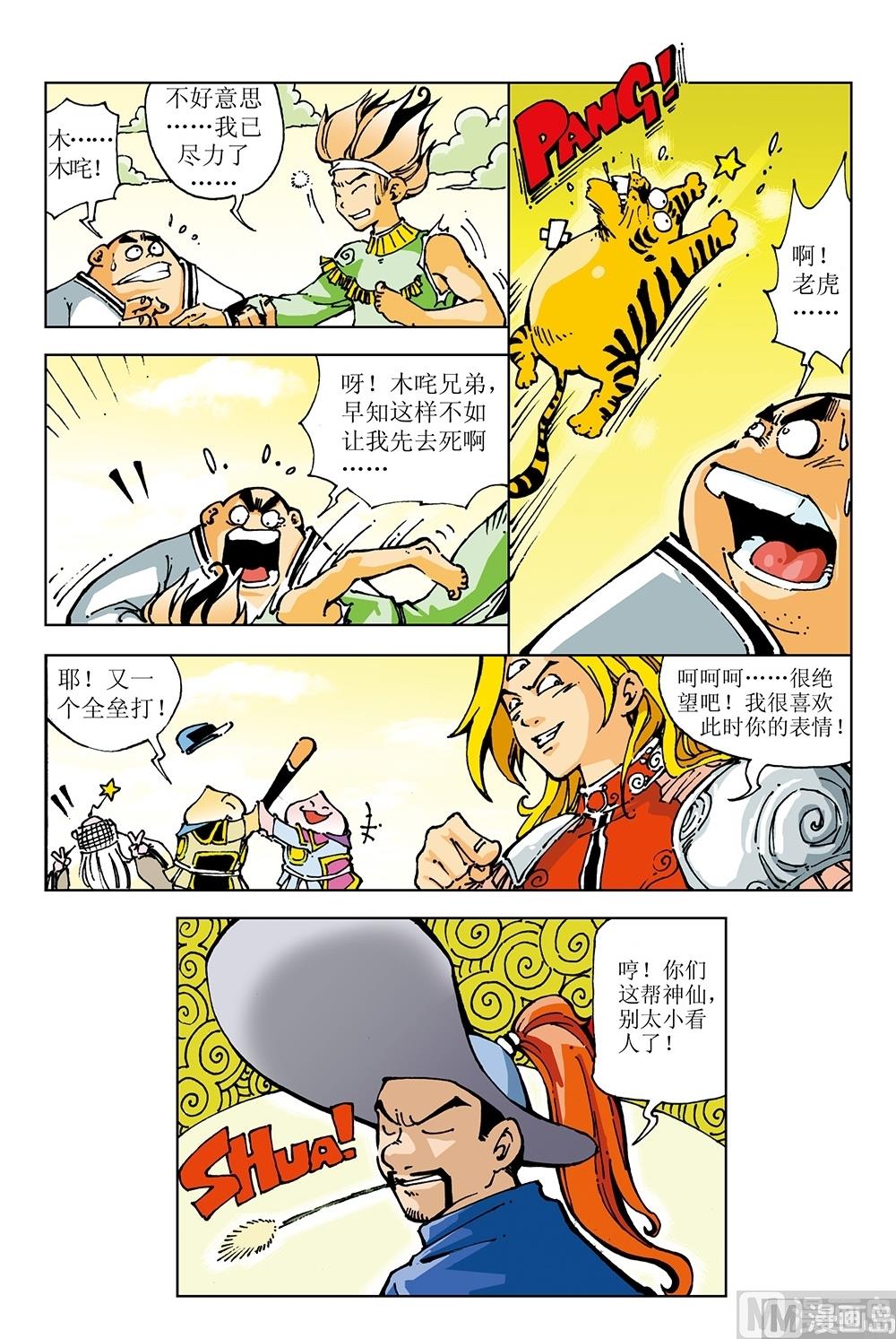 第19话-第19话