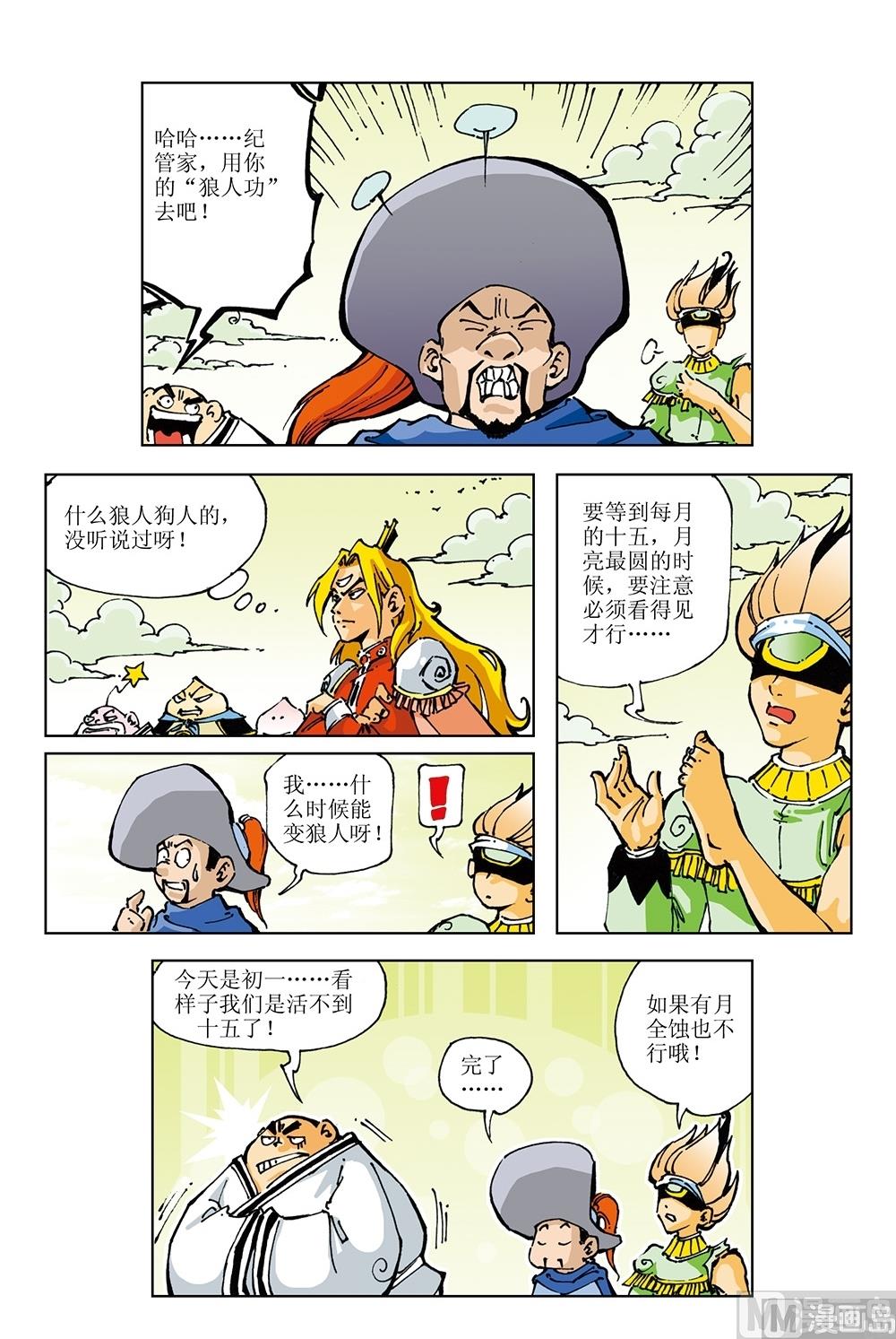 第19话-第19话