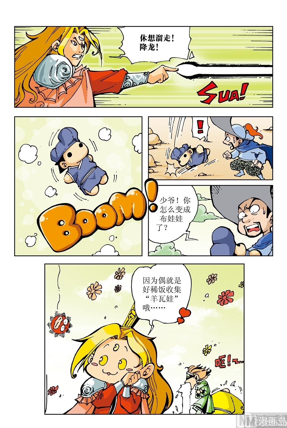 第19话-第19话