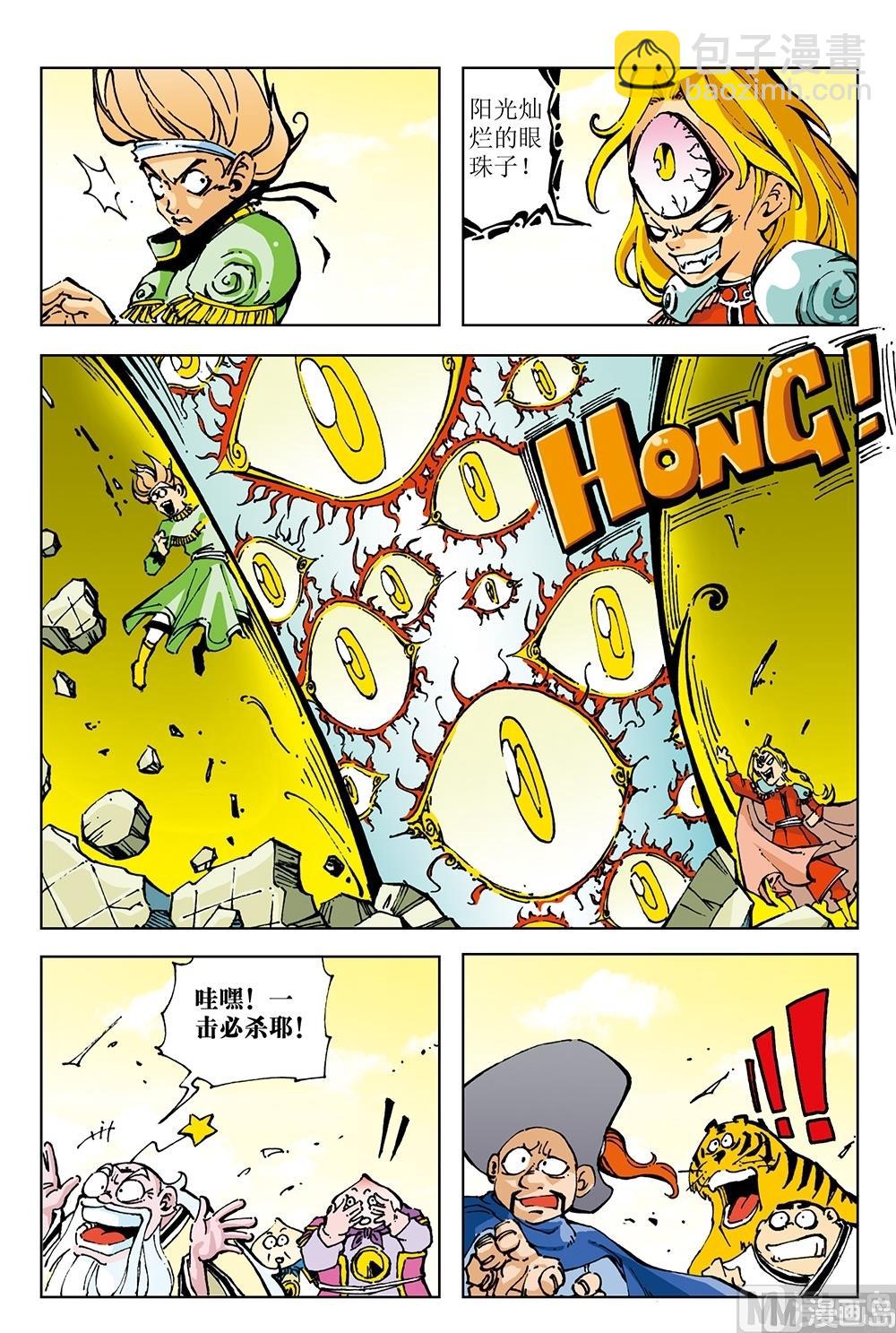 第19话-第19话
