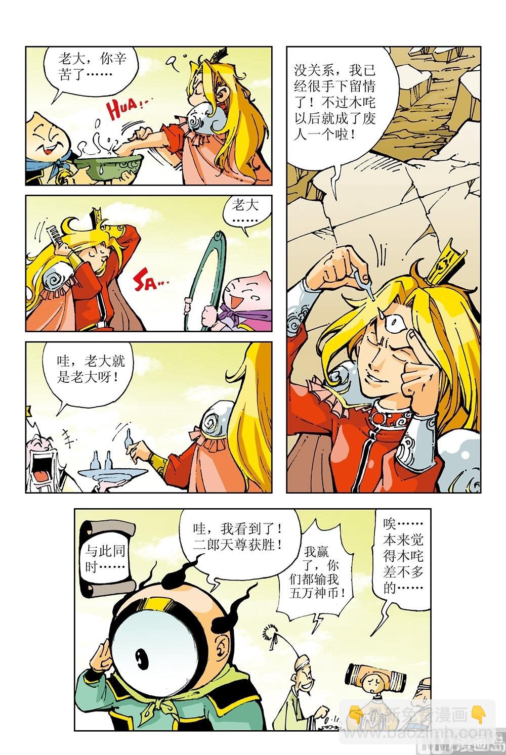 第19话-第19话