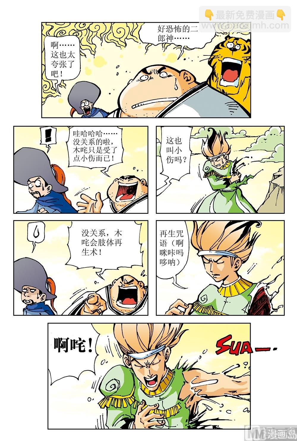 第19话-第19话