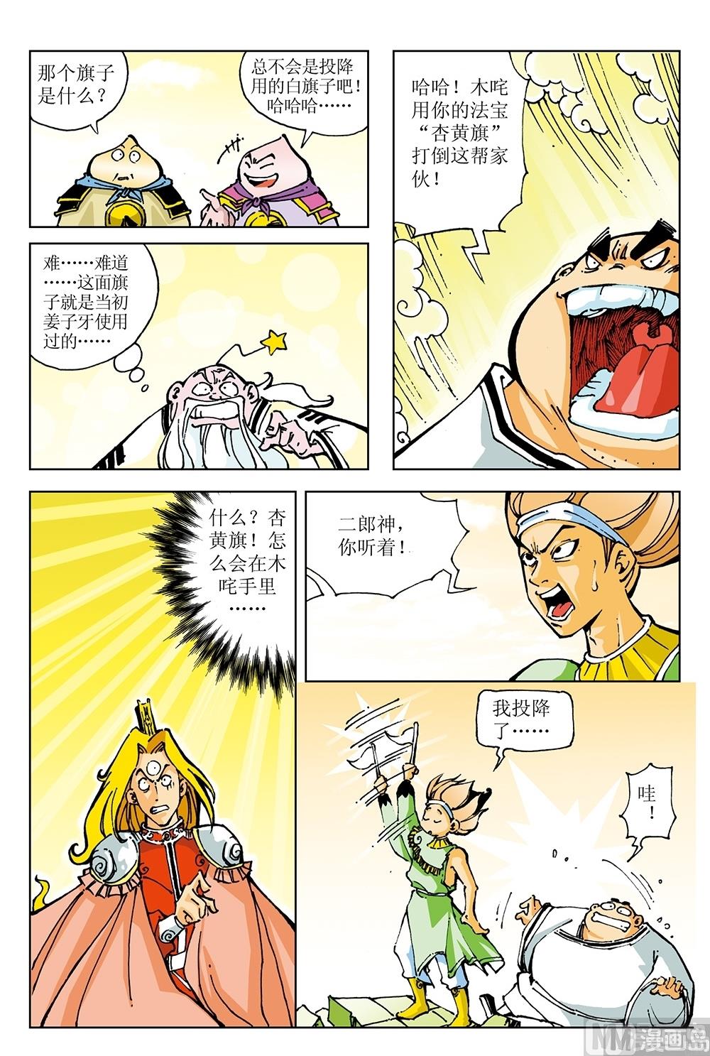 第19话-第19话
