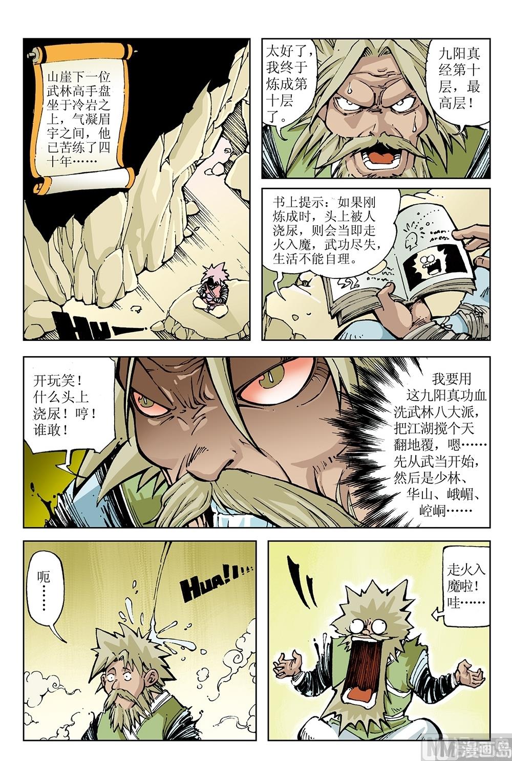 第21话-第21话