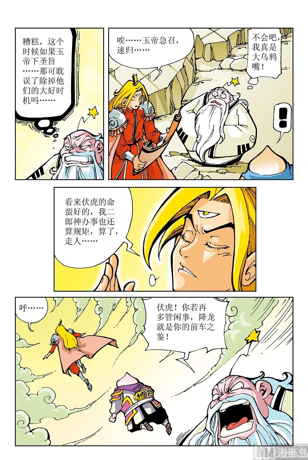 第21话-第21话