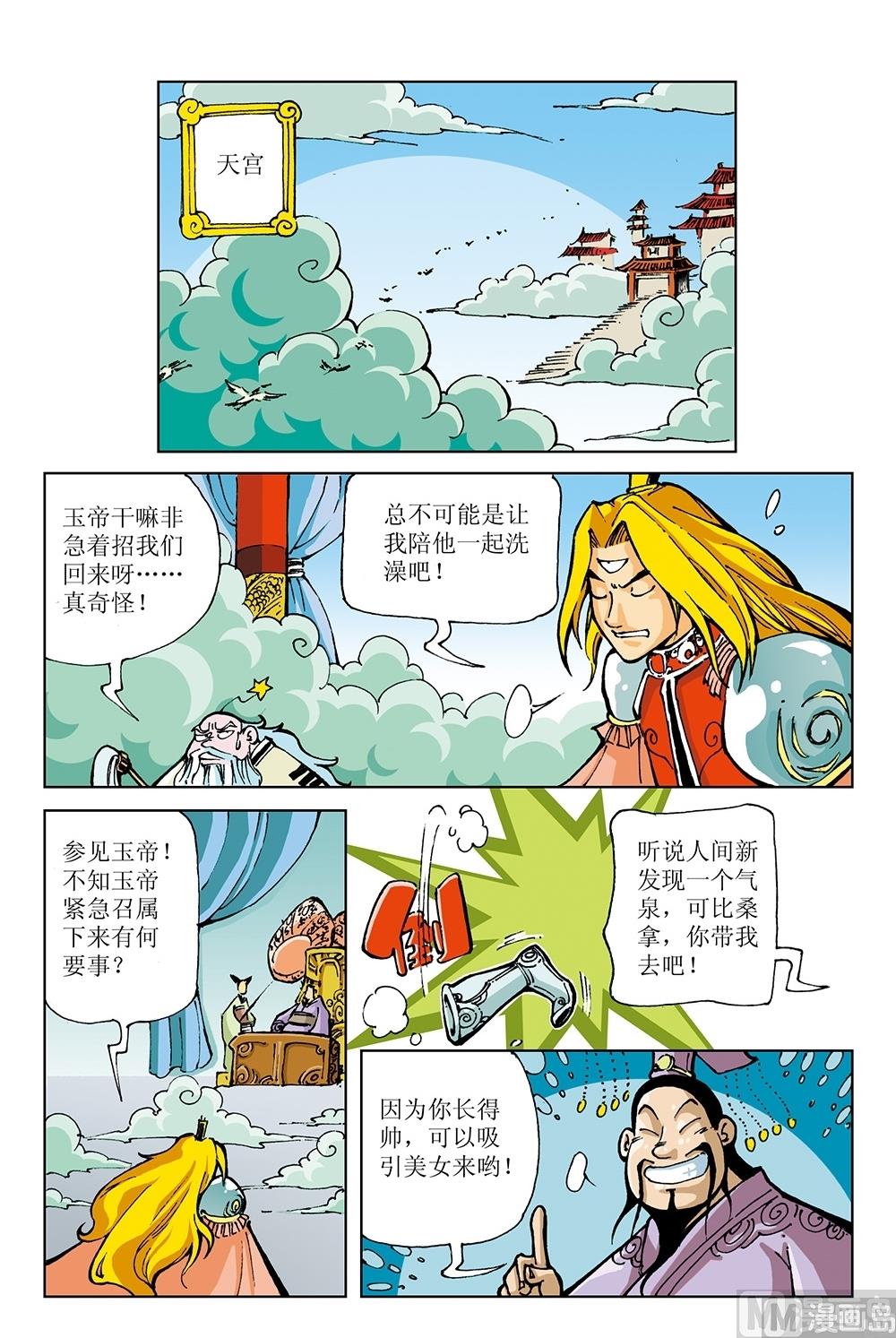第21话-第21话