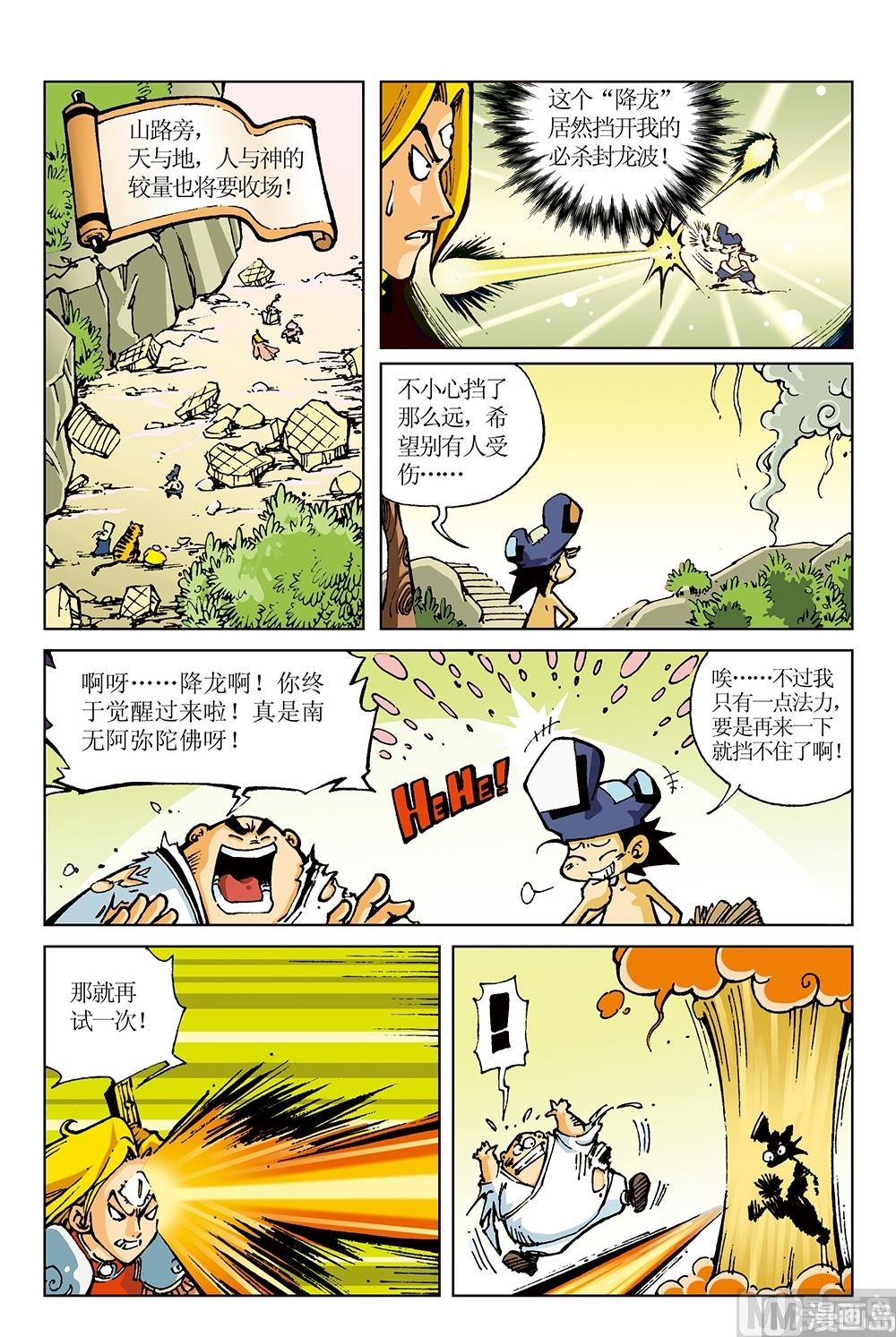 第21话-第21话