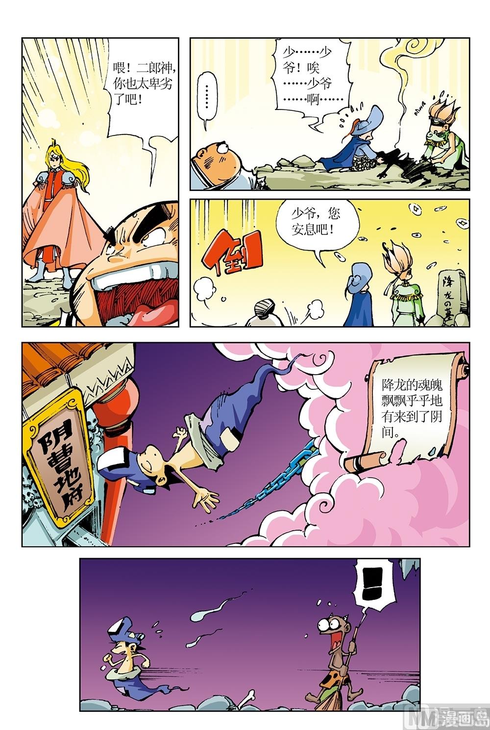 第21话-第21话