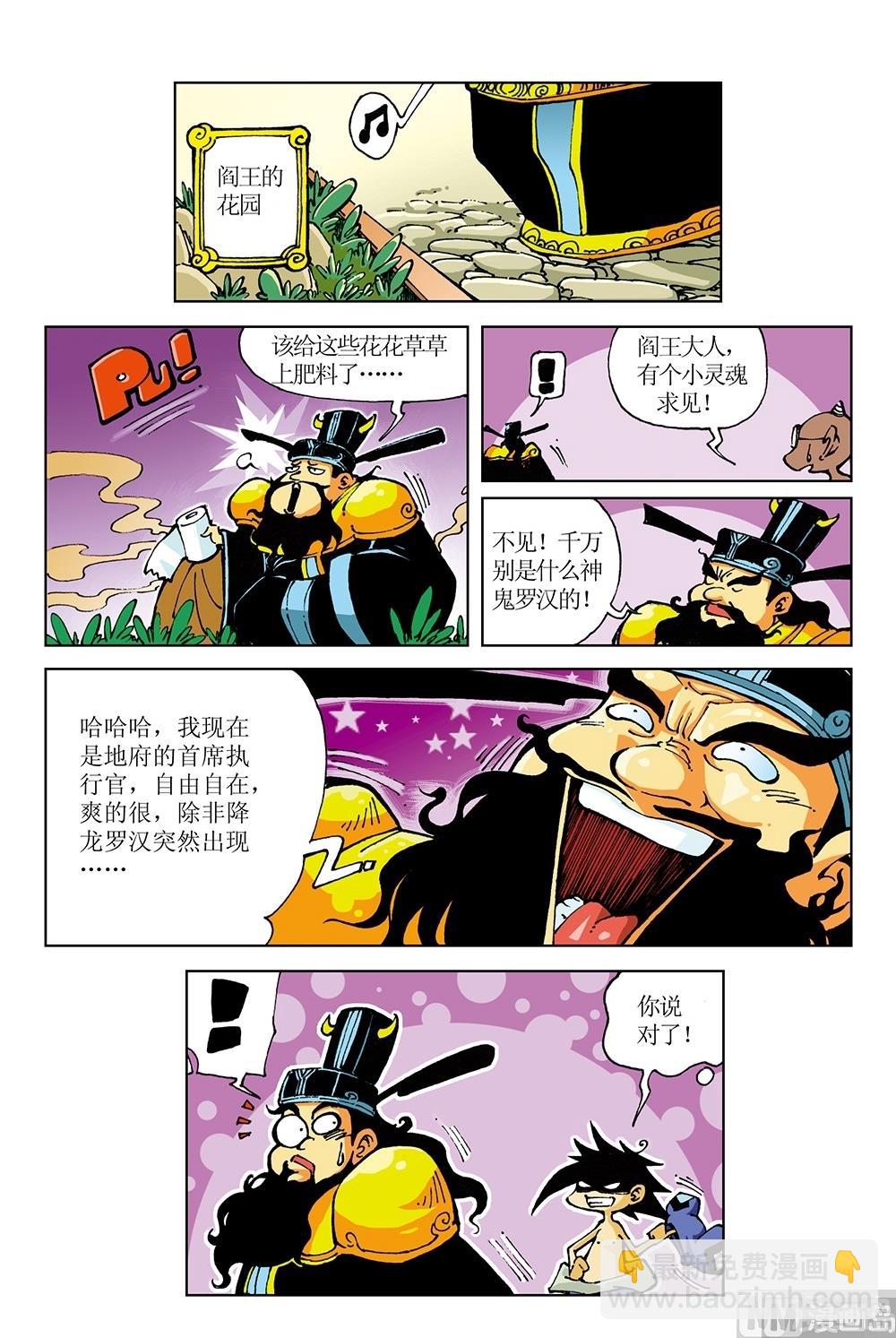 第21话-第21话