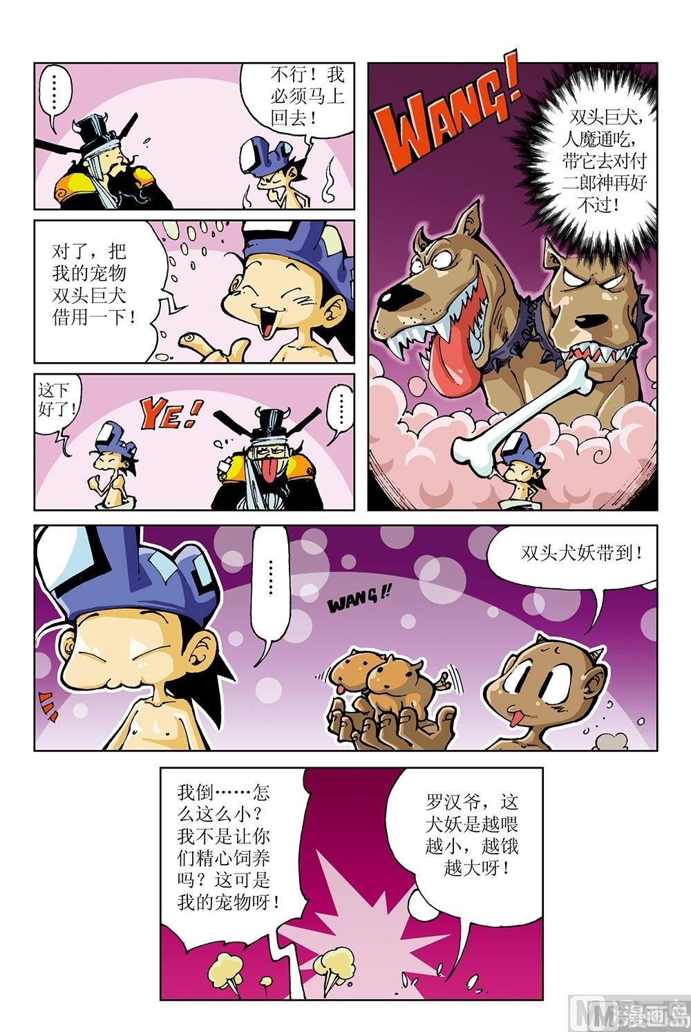 第21话-第21话
