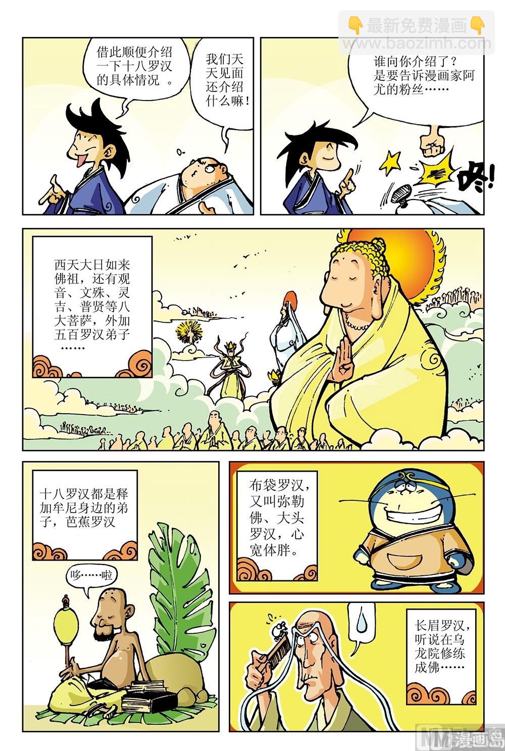 第23话-第23话