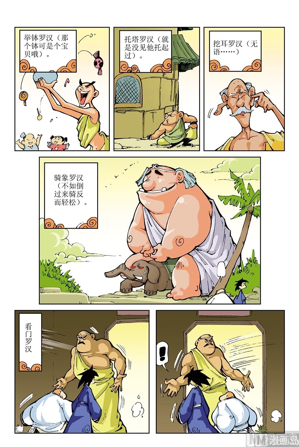 第23话-第23话