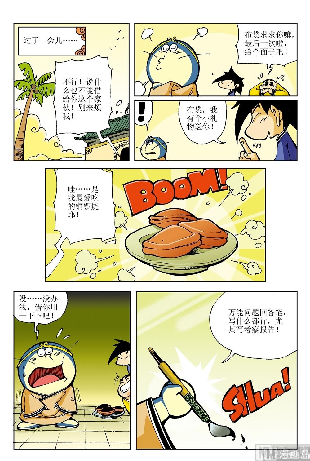 第23话-第23话