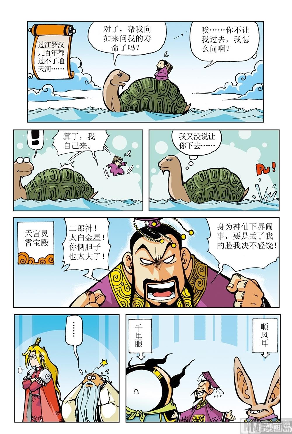 第25话-第25话