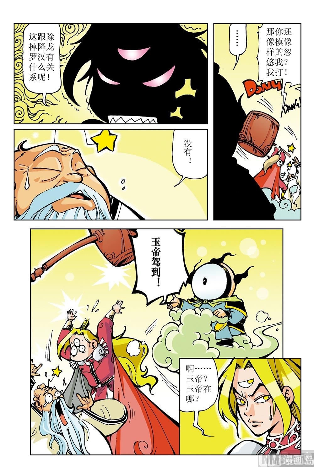 第25话-第25话