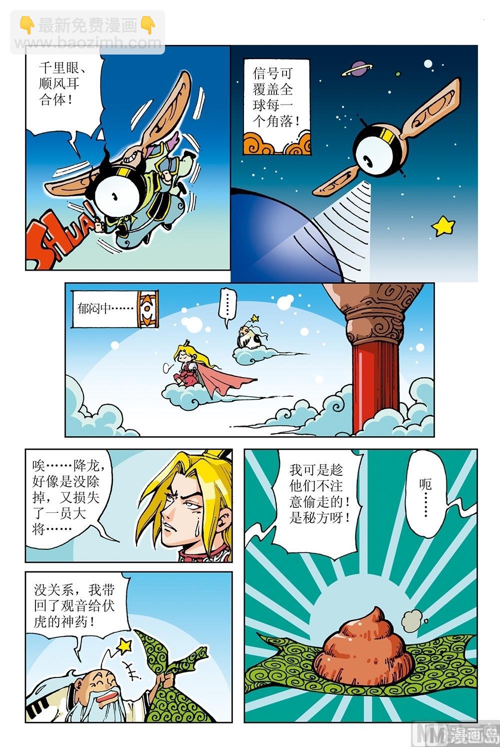 第25话-第25话