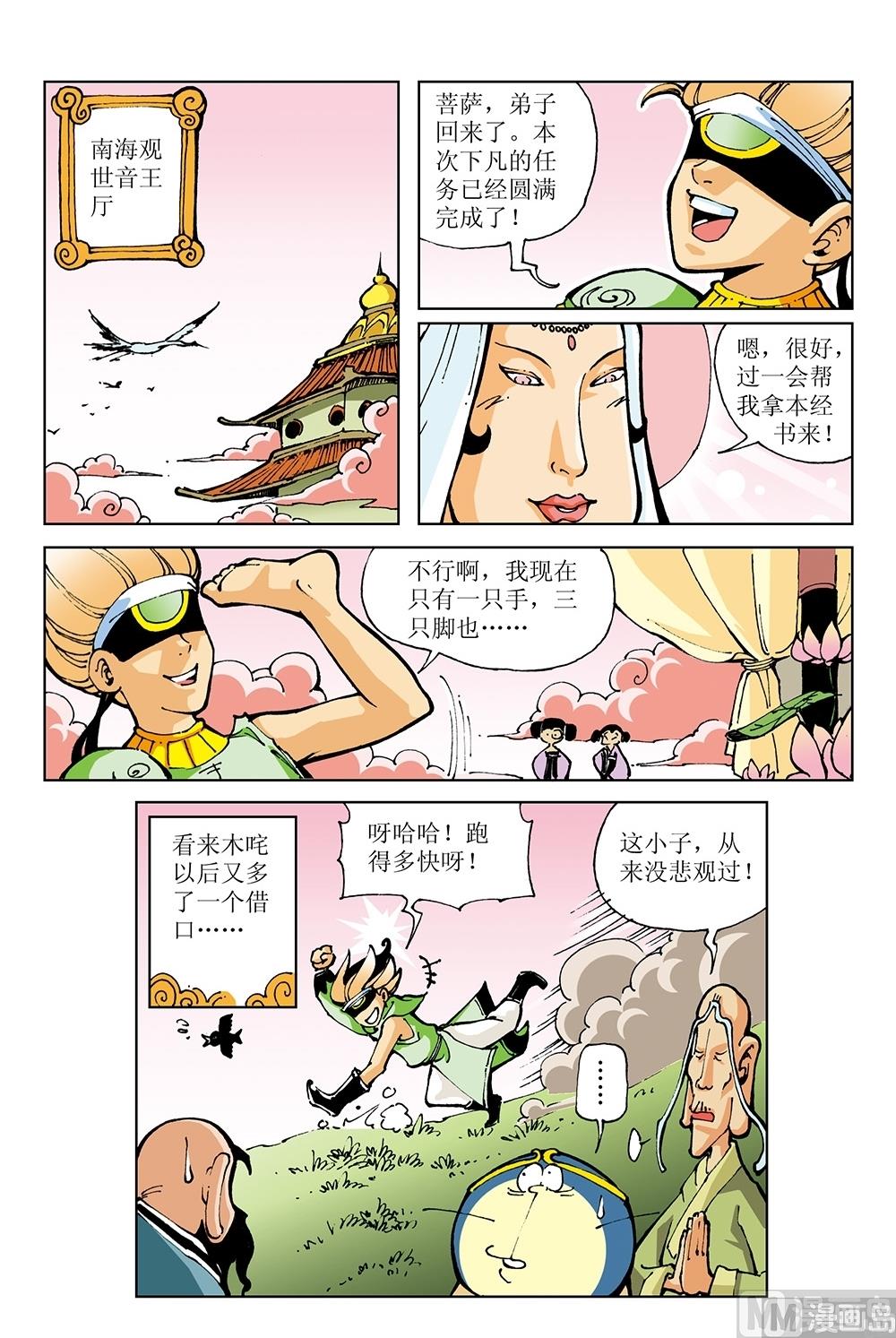 第25话-第25话