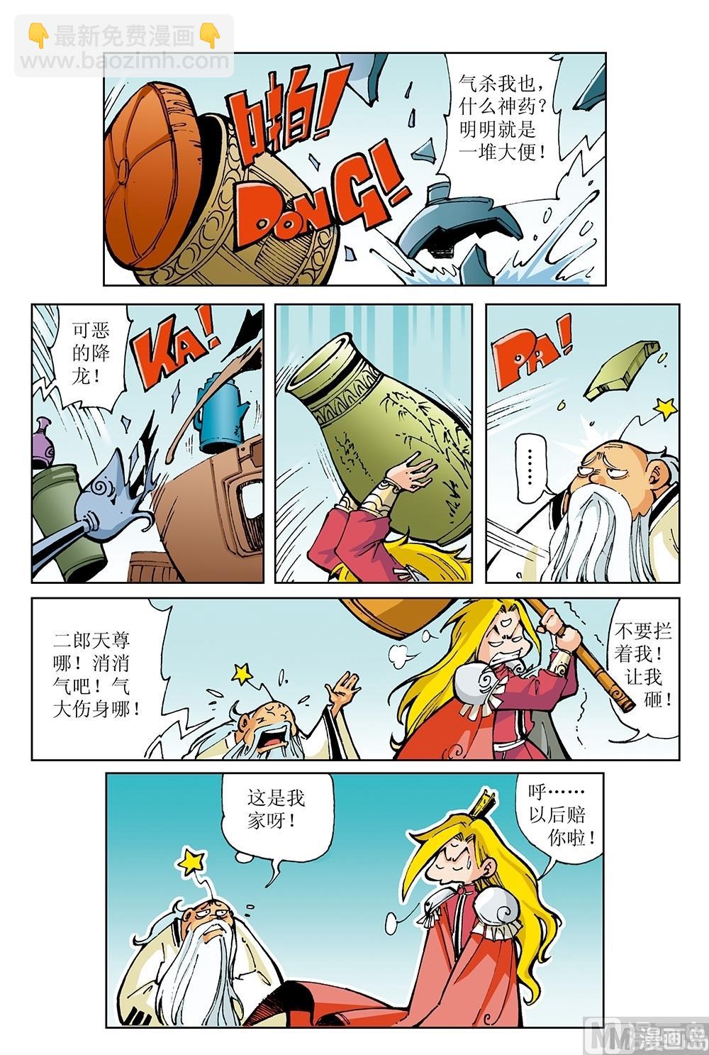 第25话-第25话
