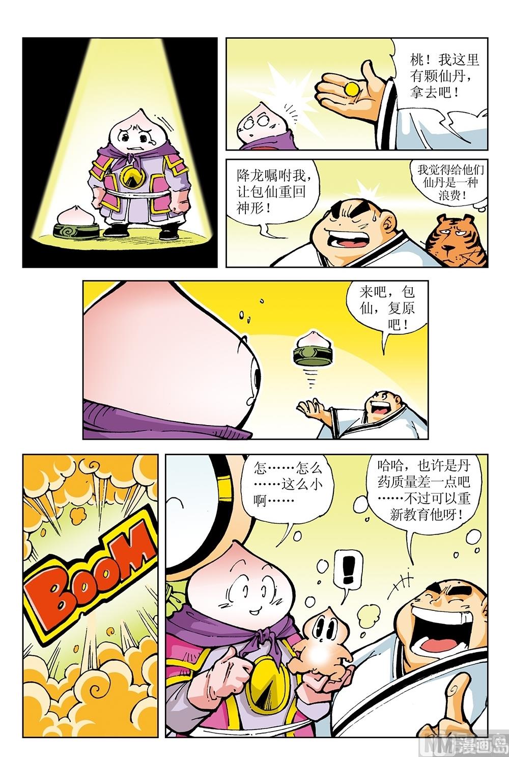 第25话-第25话