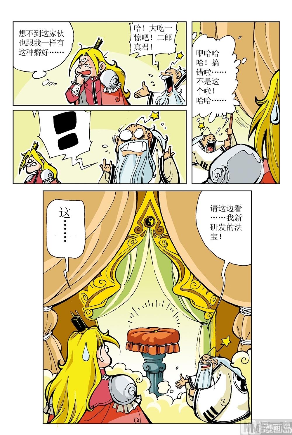 第25话-第25话