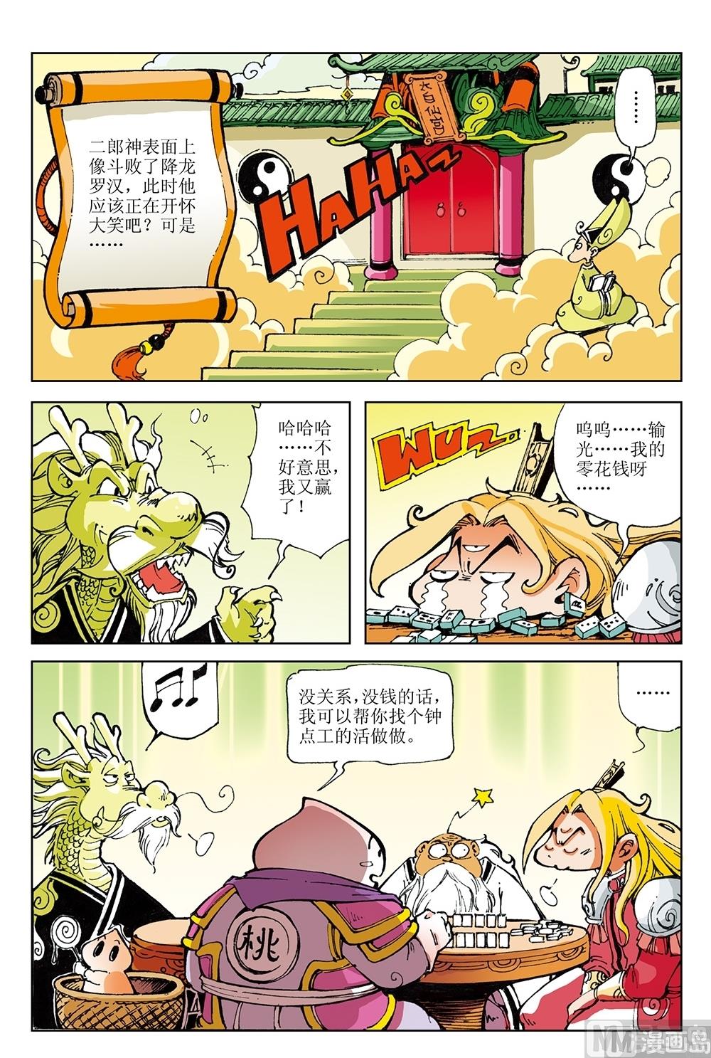 第27话-第27话
