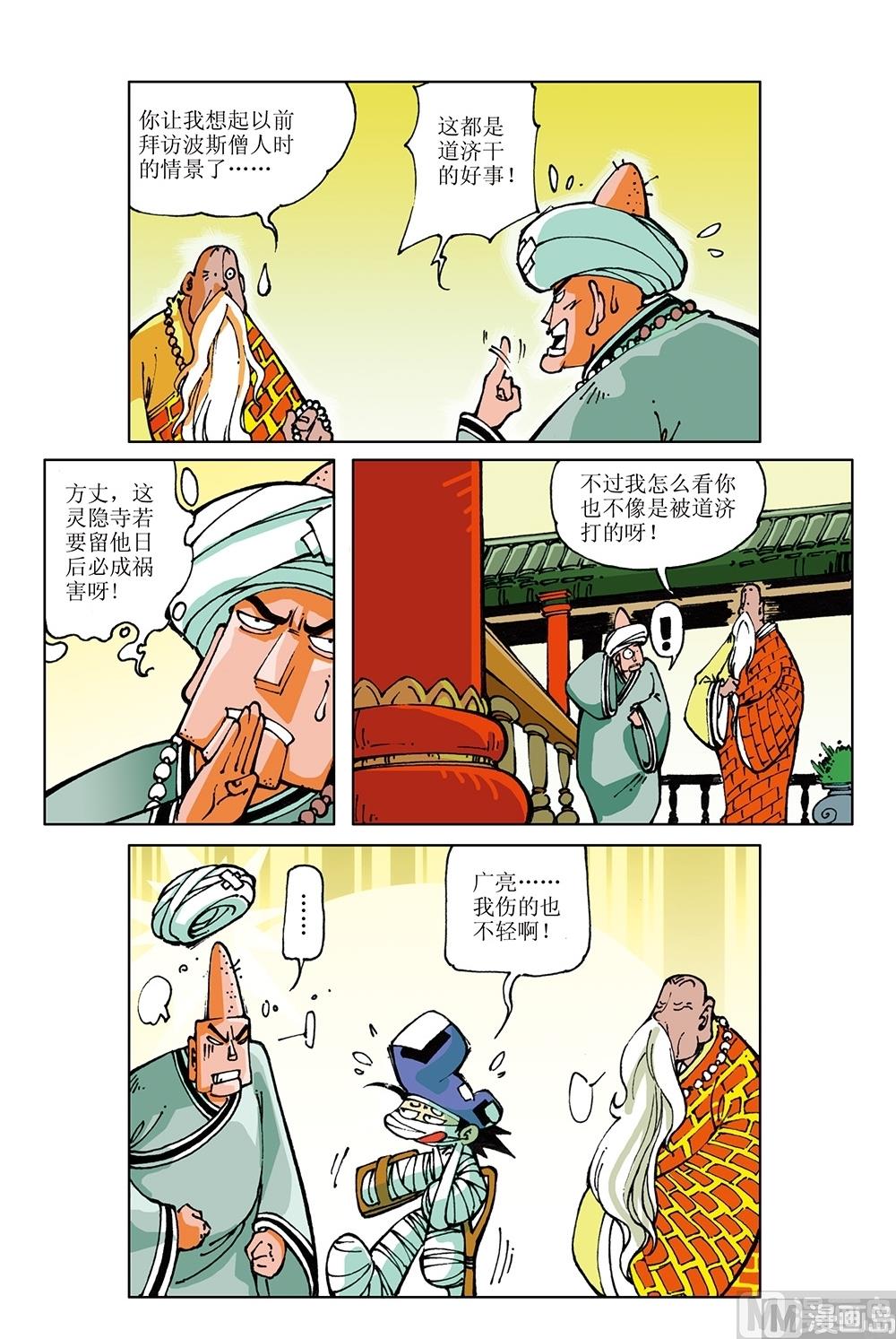 第27话-第27话