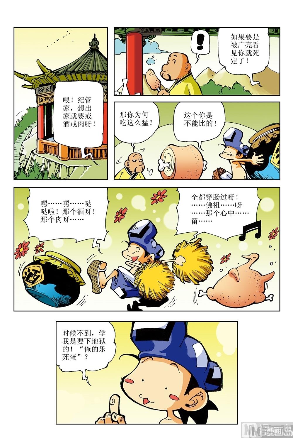 第27话-第27话