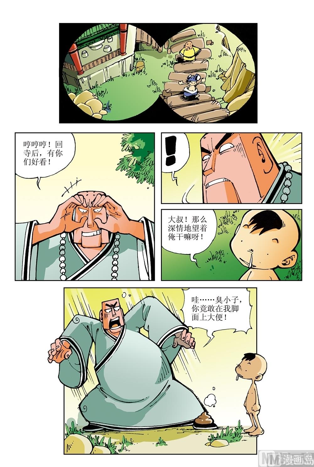 第27话-第27话