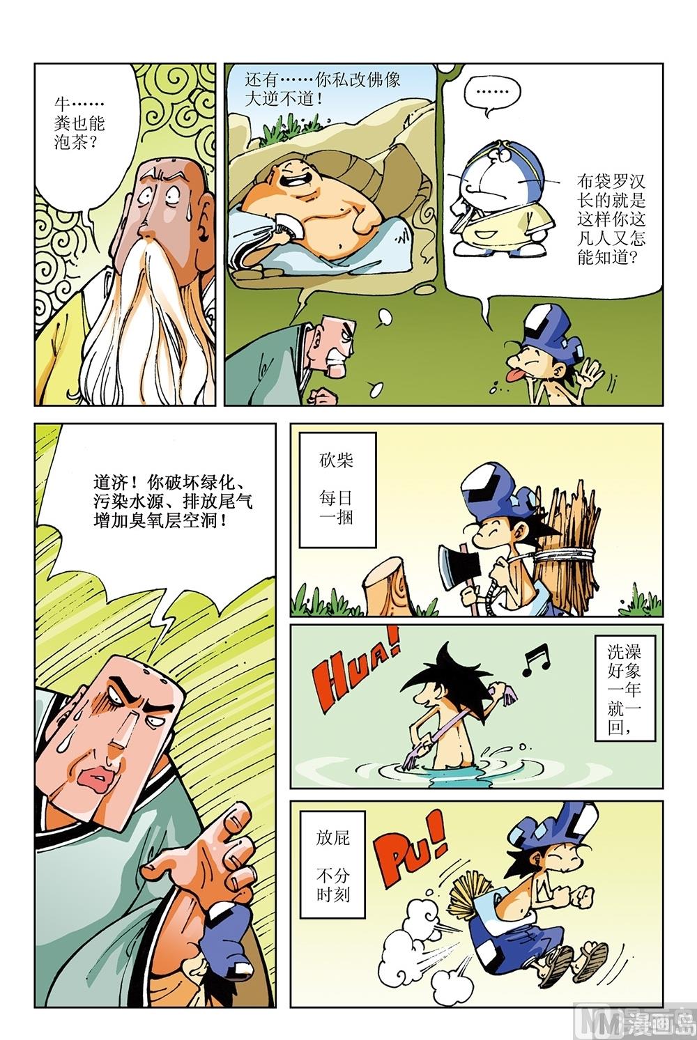 第29话-第29话