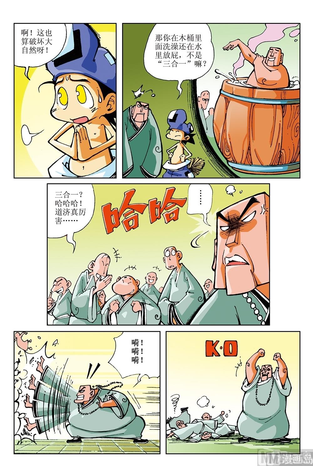 第29话-第29话