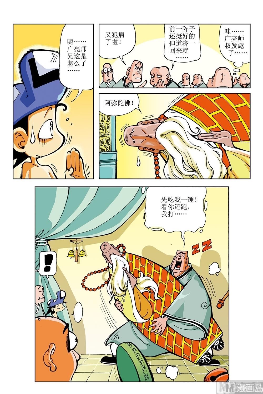 第29话-第29话