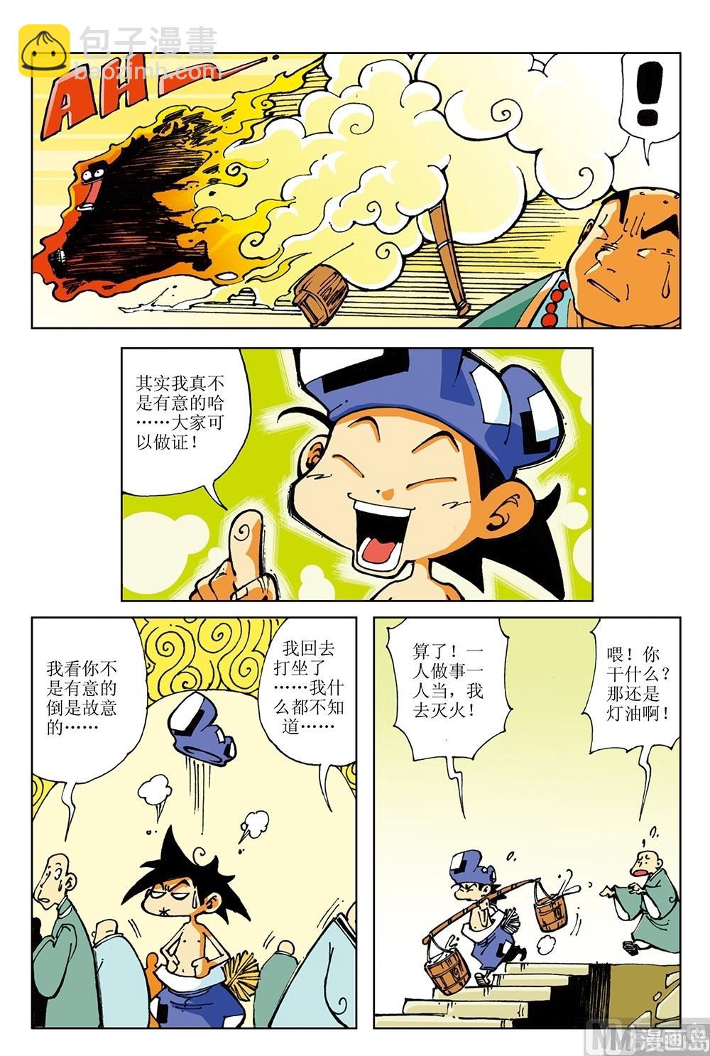 第29话-第29话