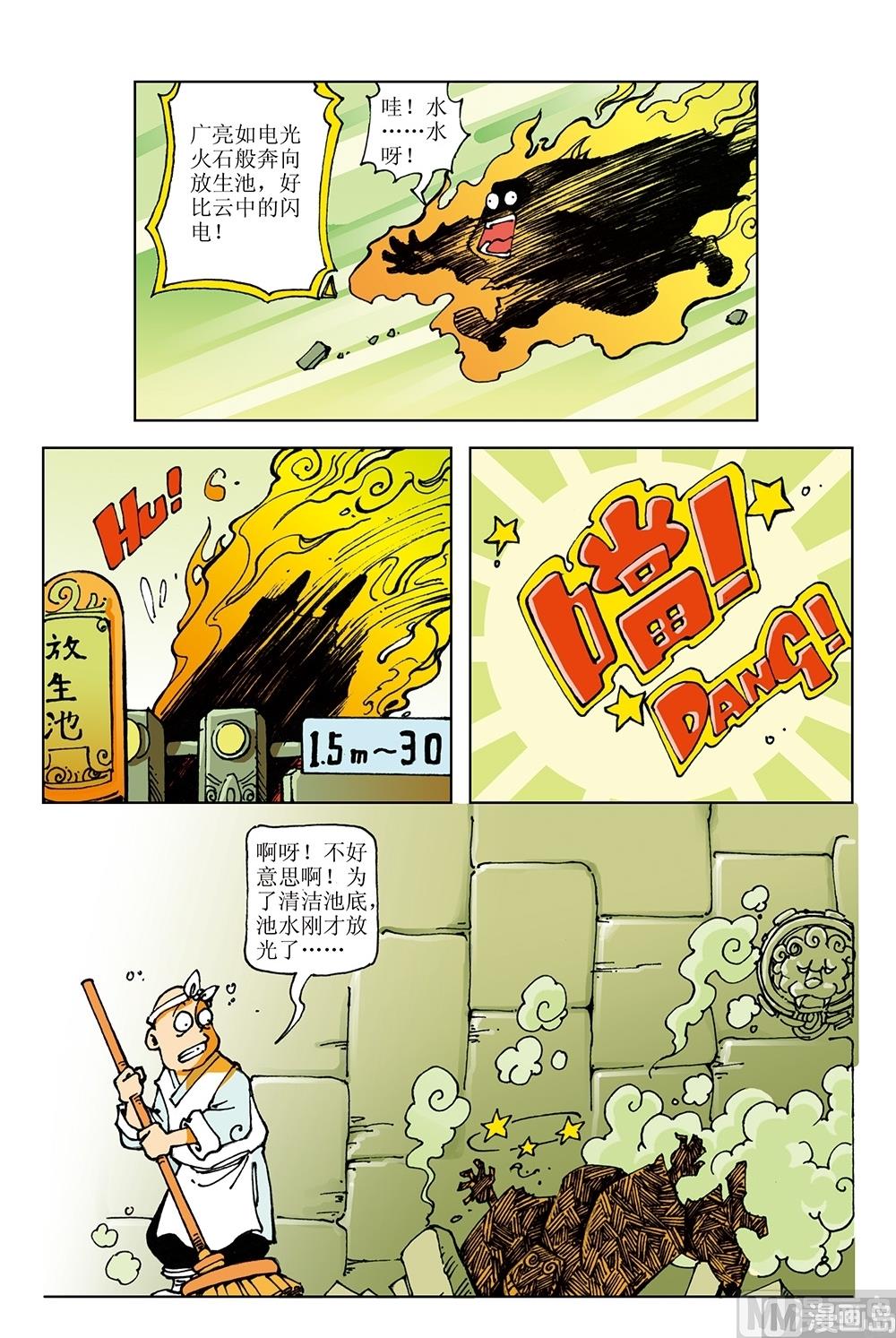 第29话-第29话