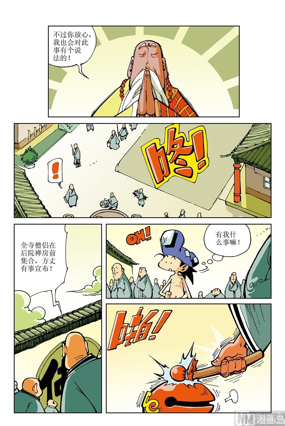 第29话-第29话