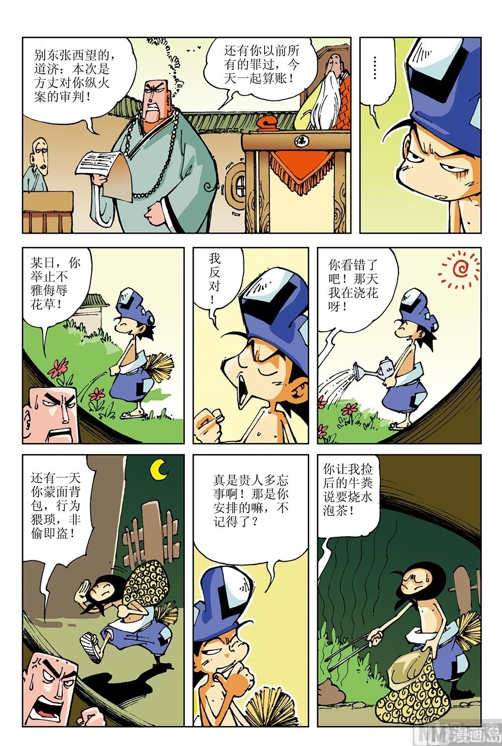 第29话-第29话