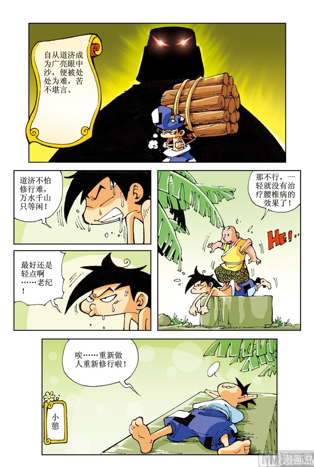 第31话-第31话