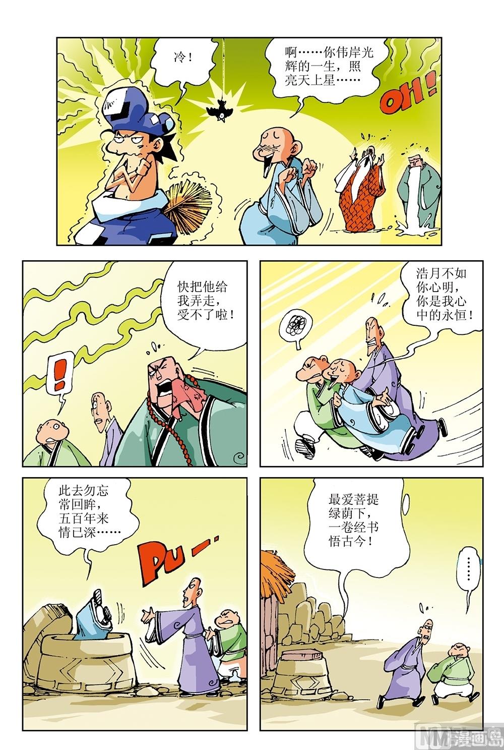 第31话-第31话