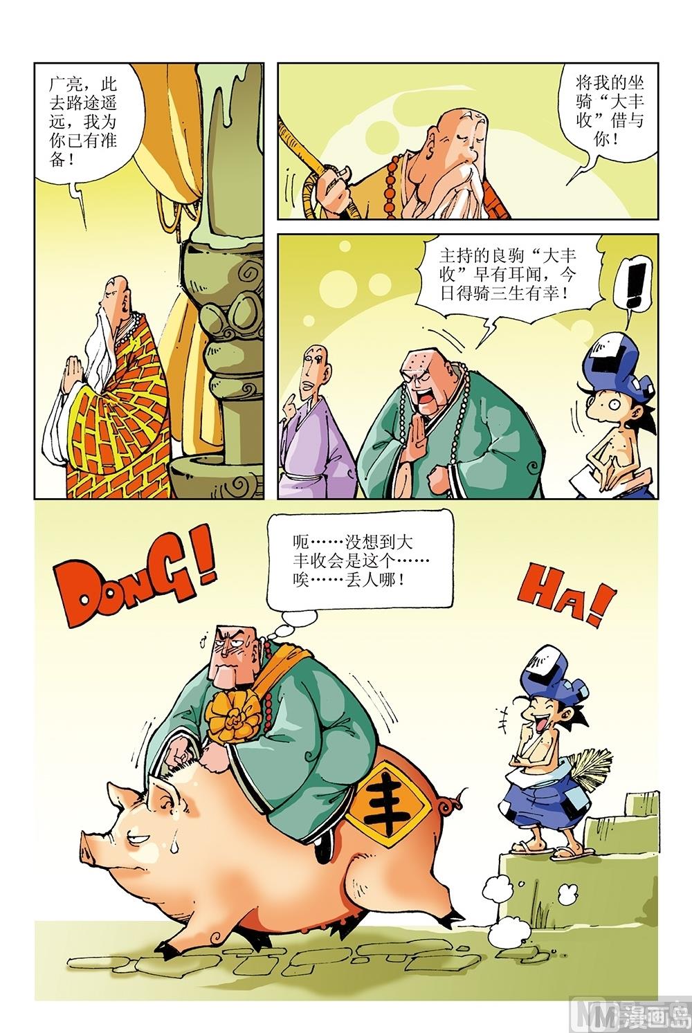 第31话-第31话