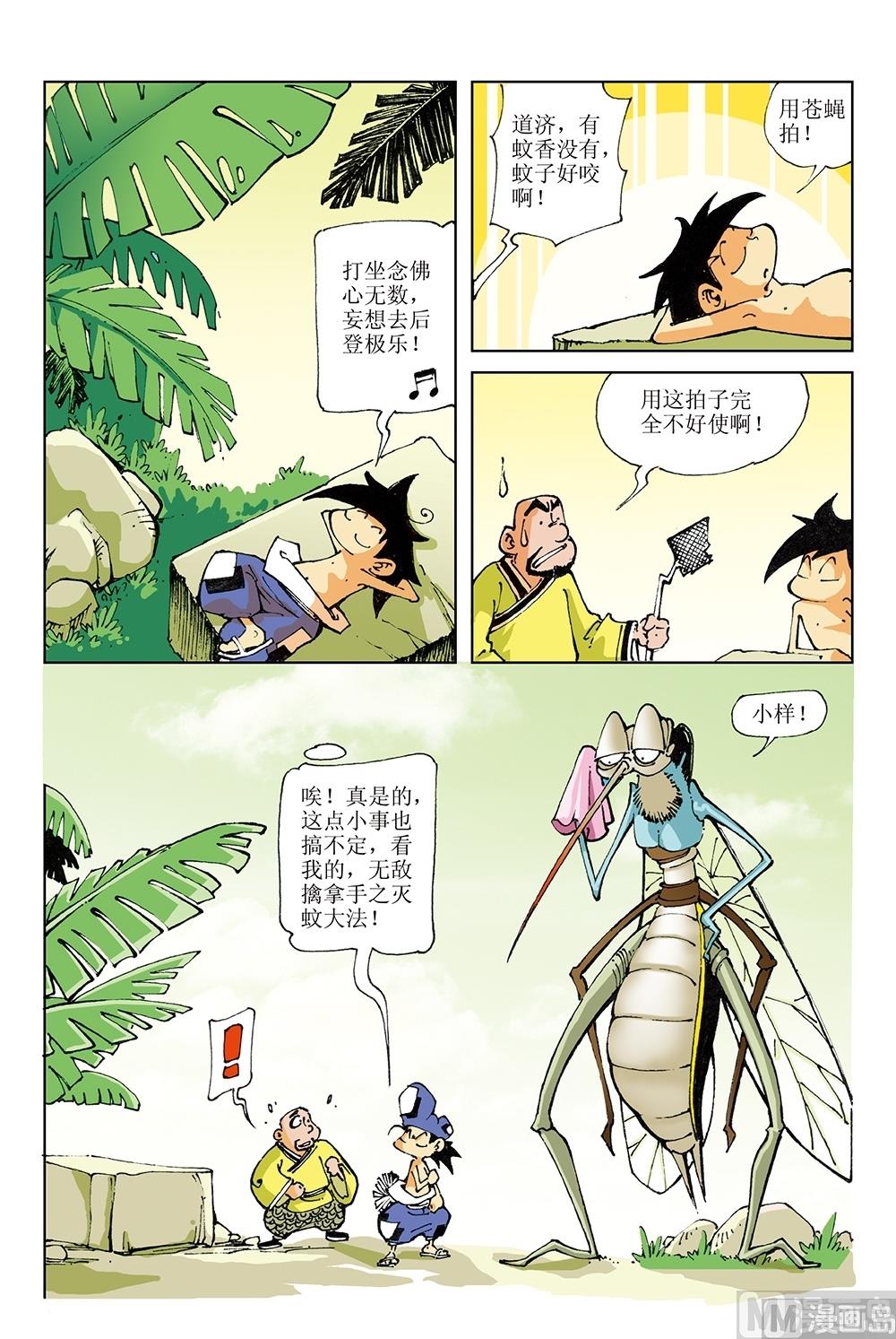 第31话-第31话